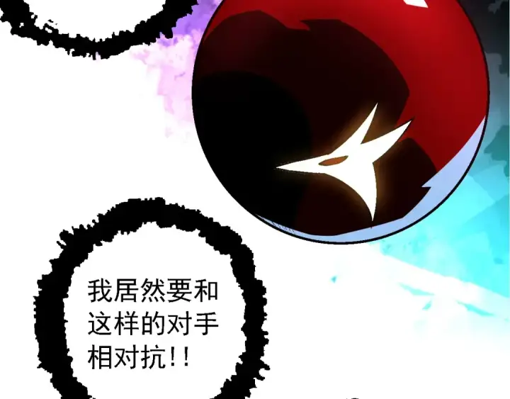 漫画《从大树开始的进化》第168话 交代第28张图