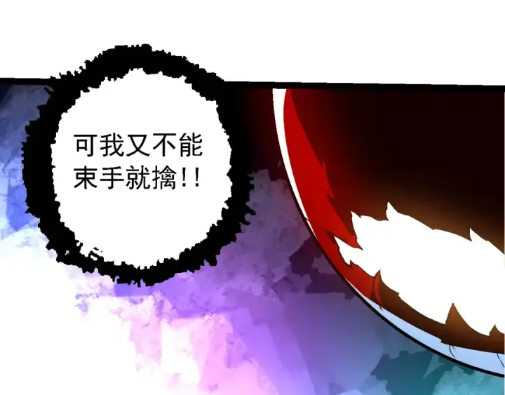 漫画《从大树开始的进化》第168话 交代第30张图