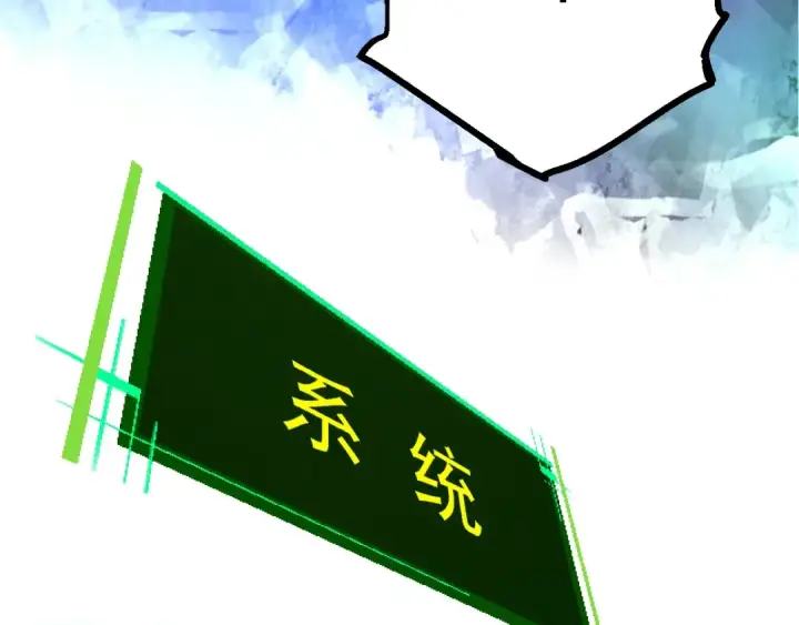 漫画《从大树开始的进化》第168话 交代第33张图