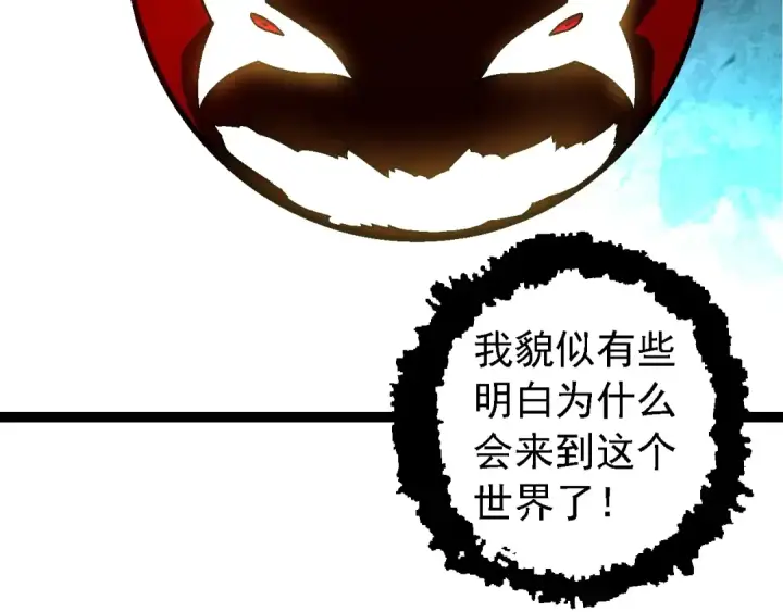 漫画《从大树开始的进化》第168话 交代第36张图