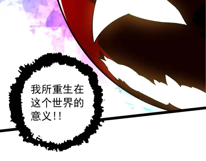 漫画《从大树开始的进化》第168话 交代第38张图