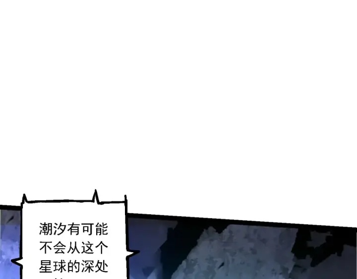 漫画《从大树开始的进化》第168话 交代第39张图