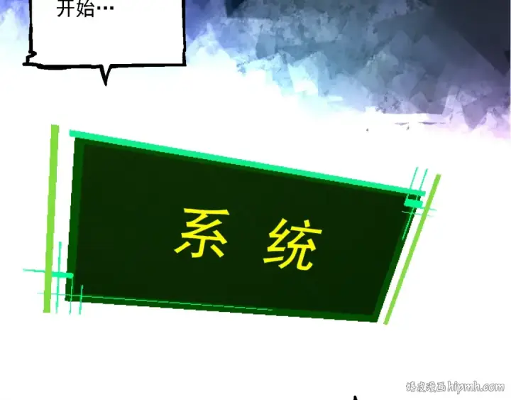 漫画《从大树开始的进化》第168话 交代第40张图