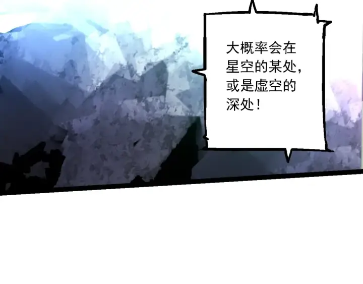 漫画《从大树开始的进化》第168话 交代第41张图