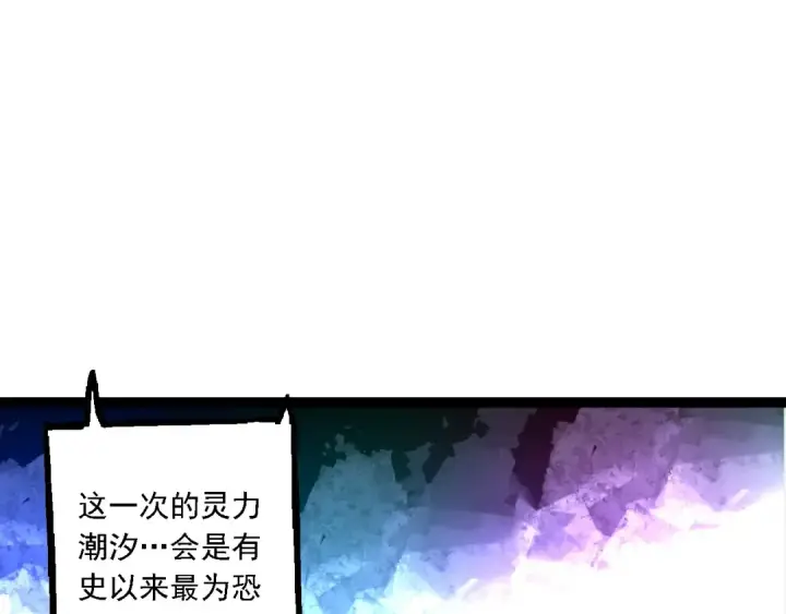 漫画《从大树开始的进化》第168话 交代第42张图