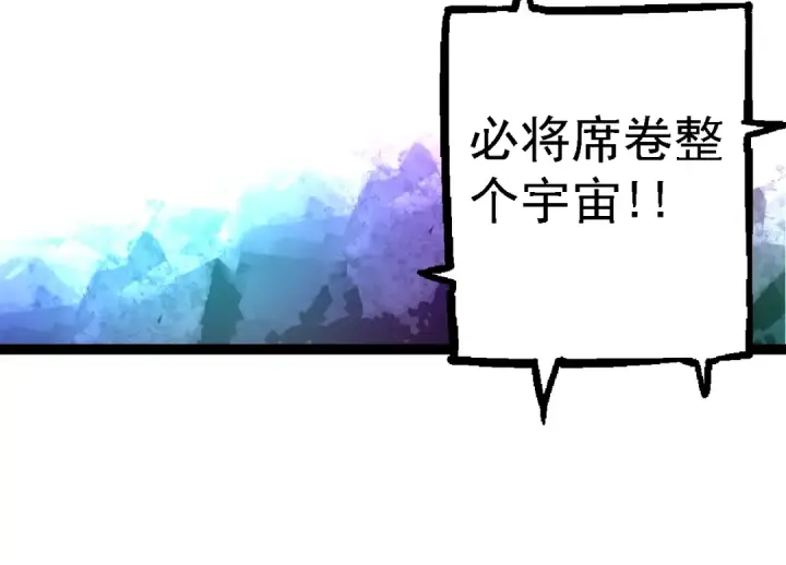 漫画《从大树开始的进化》第168话 交代第44张图