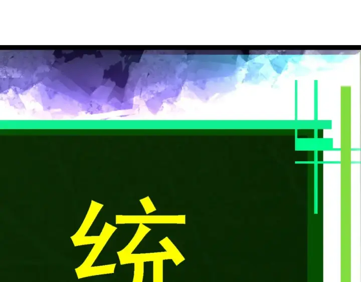 漫画《从大树开始的进化》第168话 交代第45张图