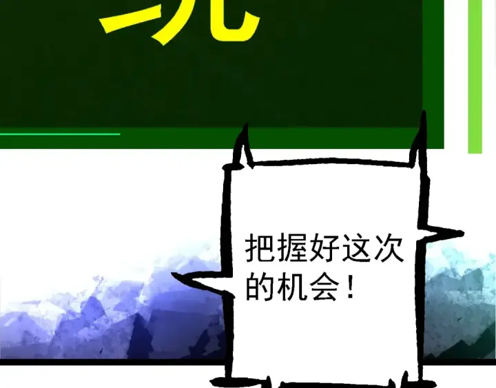 漫画《从大树开始的进化》第168话 交代第46张图