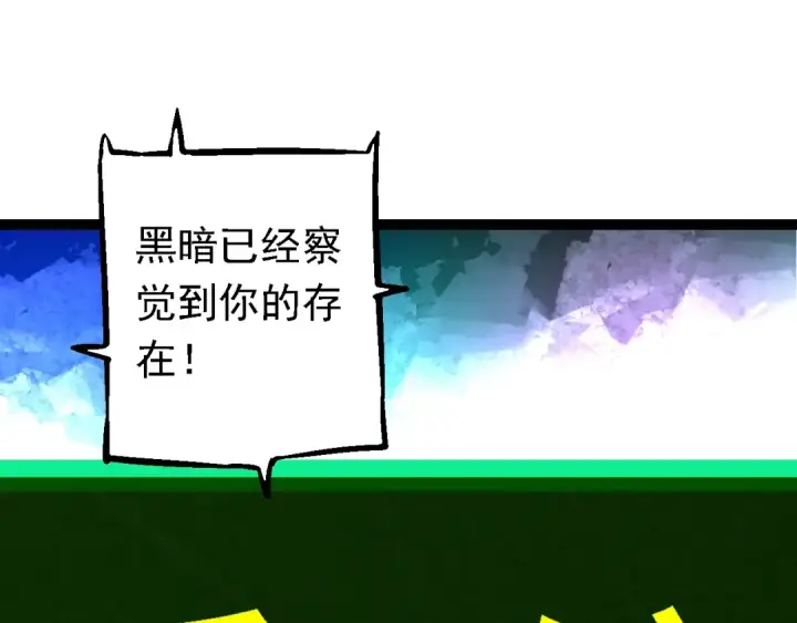漫画《从大树开始的进化》第168话 交代第5张图