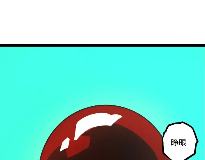漫画《从大树开始的进化》第168话 交代第50张图
