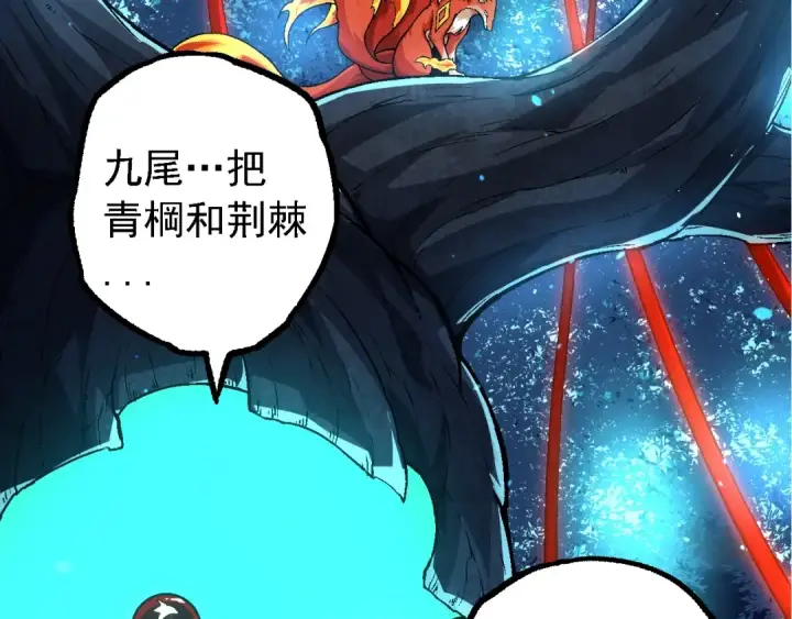 漫画《从大树开始的进化》第168话 交代第53张图