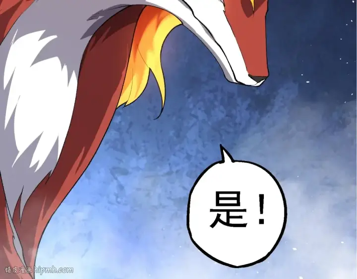 漫画《从大树开始的进化》第168话 交代第56张图