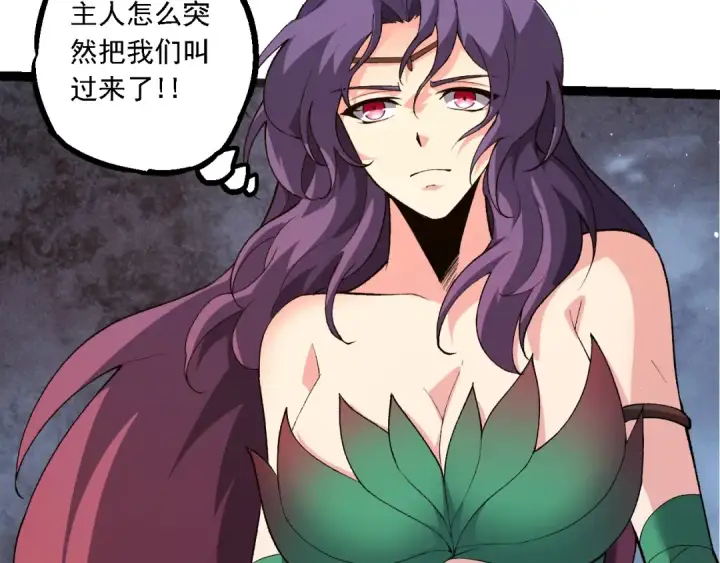 漫画《从大树开始的进化》第168话 交代第63张图