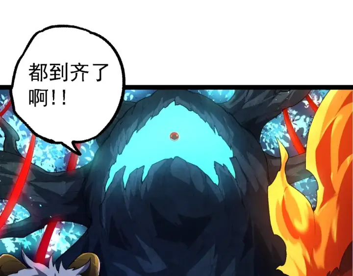 漫画《从大树开始的进化》第168话 交代第65张图