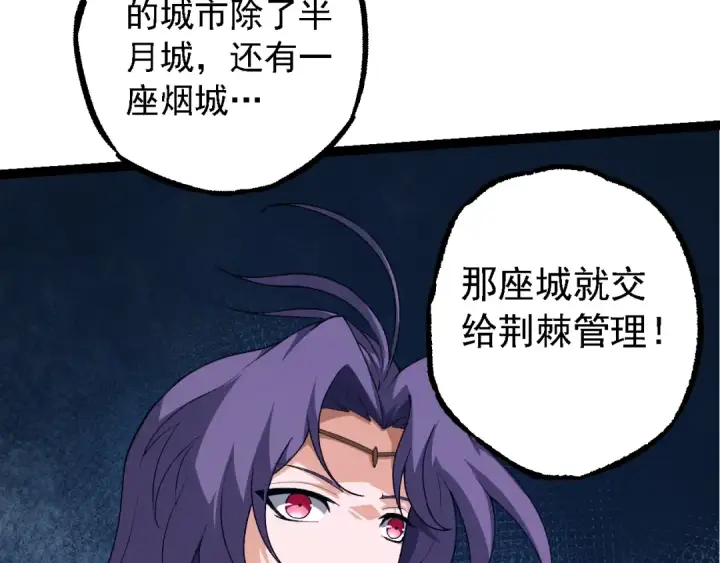 漫画《从大树开始的进化》第168话 交代第70张图
