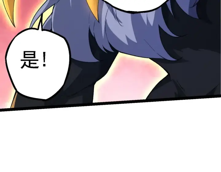 漫画《从大树开始的进化》第168话 交代第79张图
