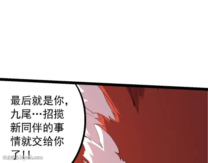 漫画《从大树开始的进化》第168话 交代第80张图