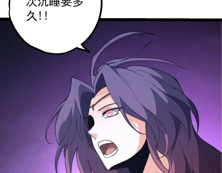 漫画《从大树开始的进化》第168话 交代第83张图