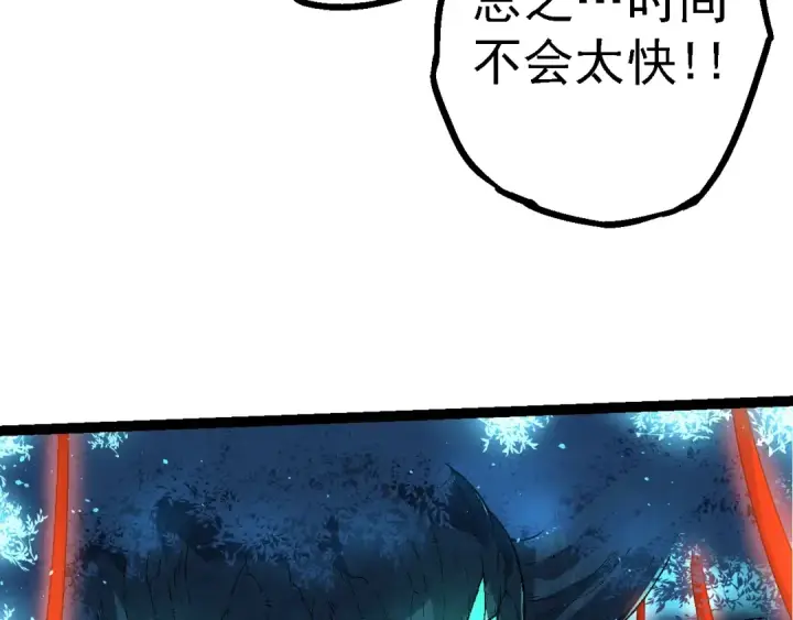 漫画《从大树开始的进化》第168话 交代第87张图
