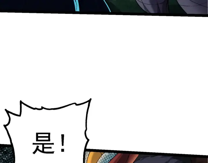 漫画《从大树开始的进化》第168话 交代第90张图