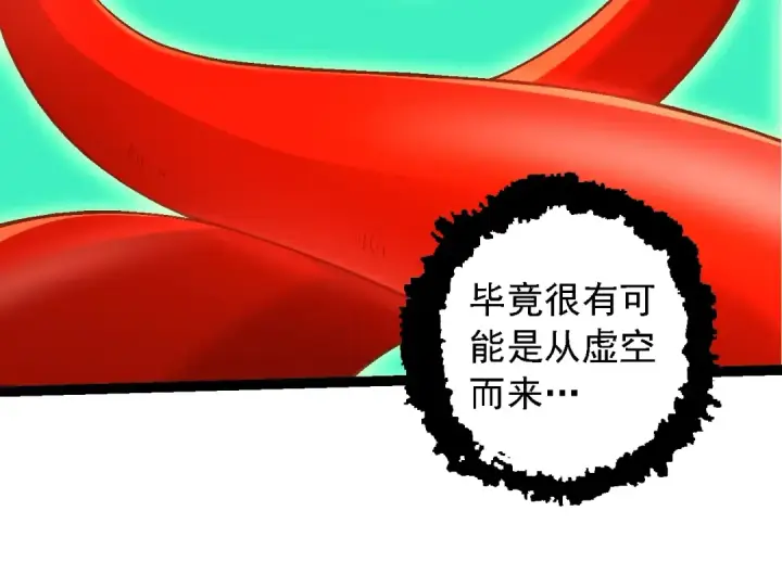 漫画《从大树开始的进化》第168话 交代第94张图