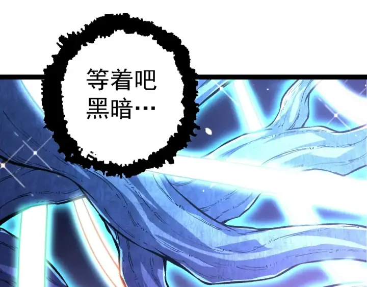 漫画《从大树开始的进化》第168话 交代第95张图