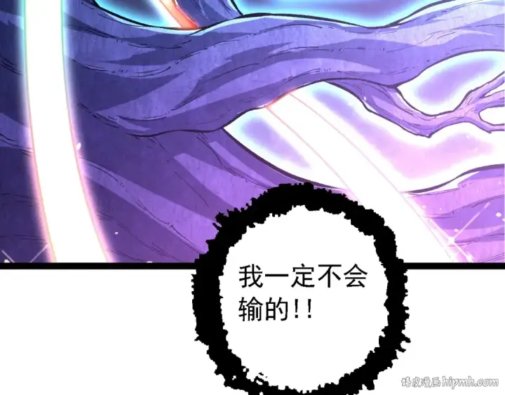 漫画《从大树开始的进化》第168话 交代第96张图