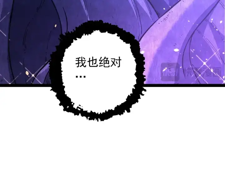 漫画《从大树开始的进化》第168话 交代第99张图