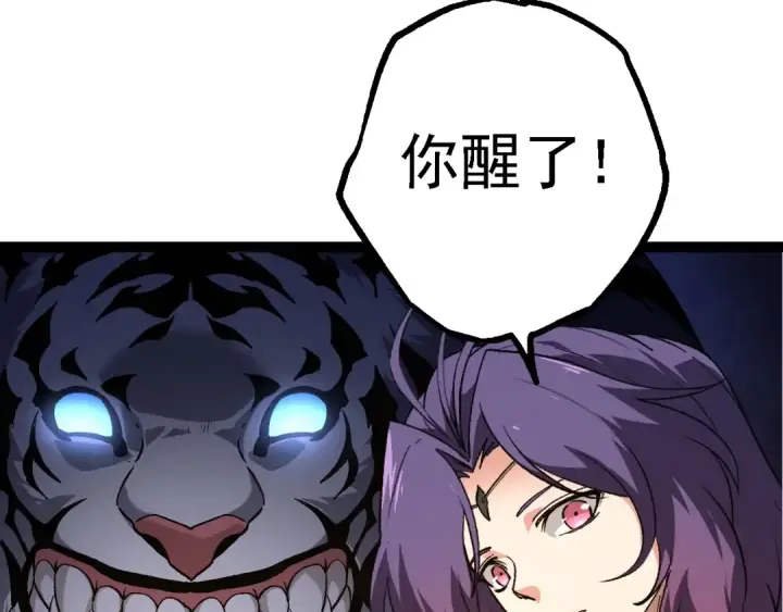 漫画《从大树开始的进化》第169话 小白与小蓝第10张图