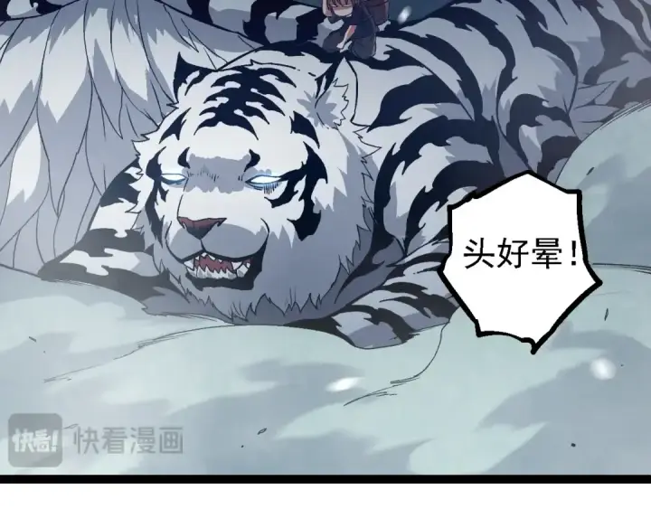 漫画《从大树开始的进化》第169话 小白与小蓝第106张图