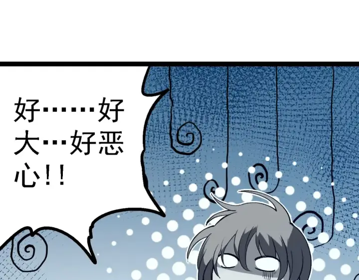 漫画《从大树开始的进化》第169话 小白与小蓝第115张图