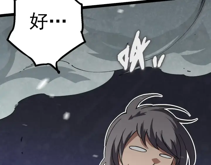 漫画《从大树开始的进化》第169话 小白与小蓝第133张图