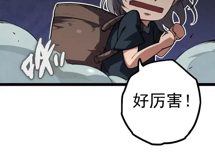 漫画《从大树开始的进化》第169话 小白与小蓝第134张图