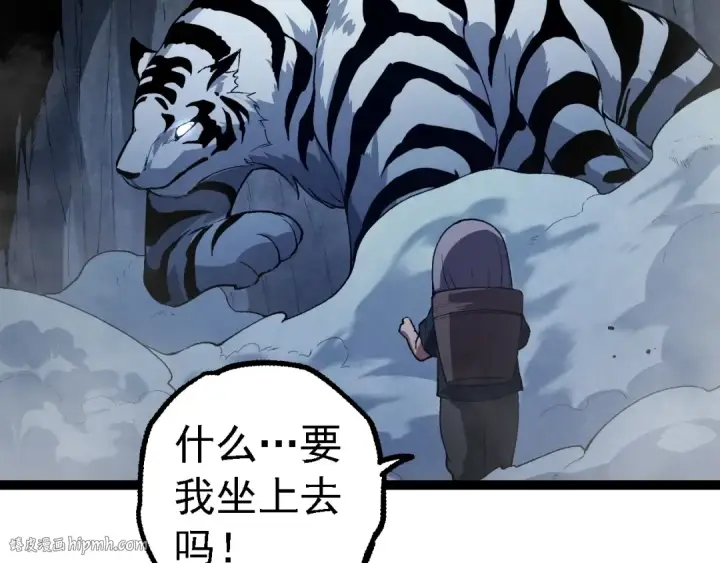 漫画《从大树开始的进化》第169话 小白与小蓝第136张图