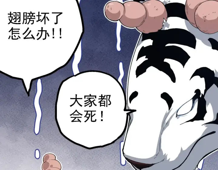 漫画《从大树开始的进化》第169话 小白与小蓝第143张图