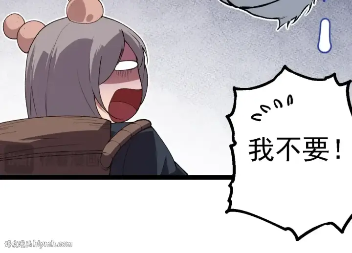 漫画《从大树开始的进化》第169话 小白与小蓝第144张图