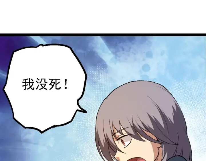 漫画《从大树开始的进化》第169话 小白与小蓝第15张图