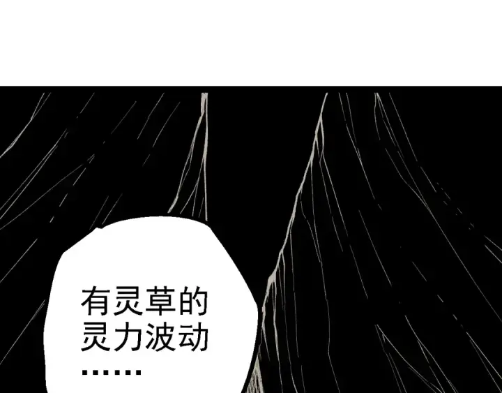 漫画《从大树开始的进化》第169话 小白与小蓝第150张图