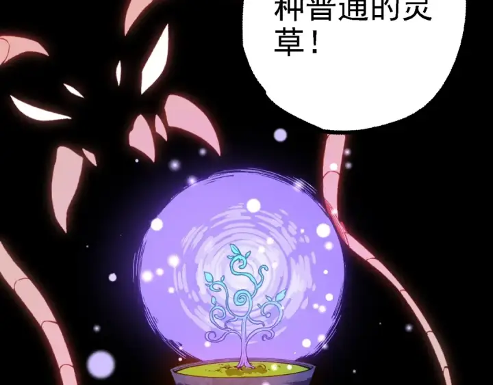 漫画《从大树开始的进化》第169话 小白与小蓝第153张图