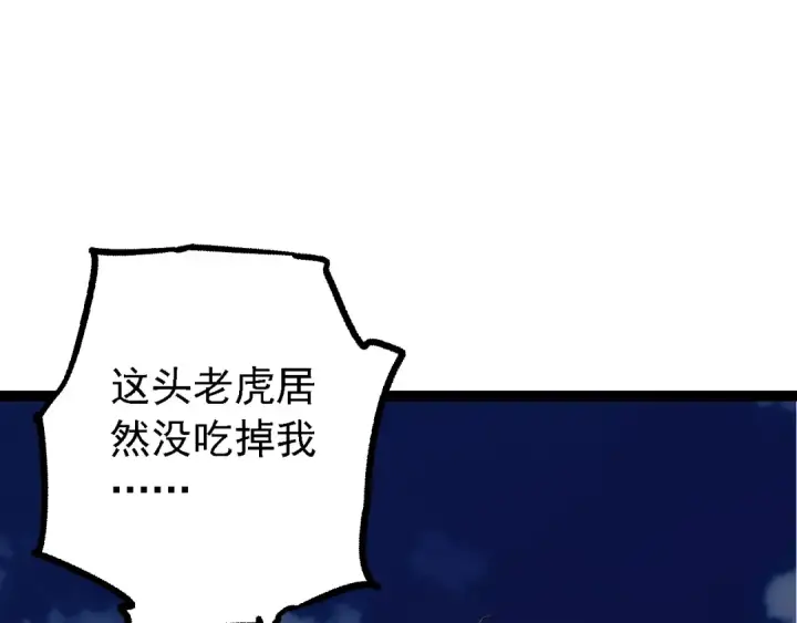 漫画《从大树开始的进化》第169话 小白与小蓝第20张图