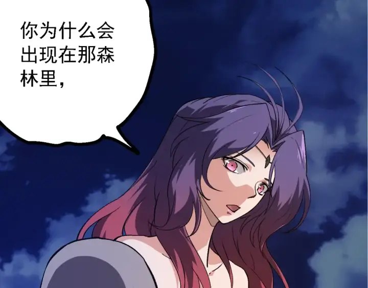 漫画《从大树开始的进化》第169话 小白与小蓝第23张图