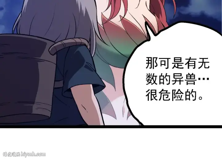 漫画《从大树开始的进化》第169话 小白与小蓝第24张图