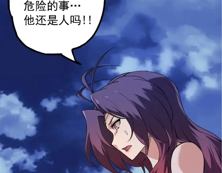 漫画《从大树开始的进化》第169话 小白与小蓝第28张图