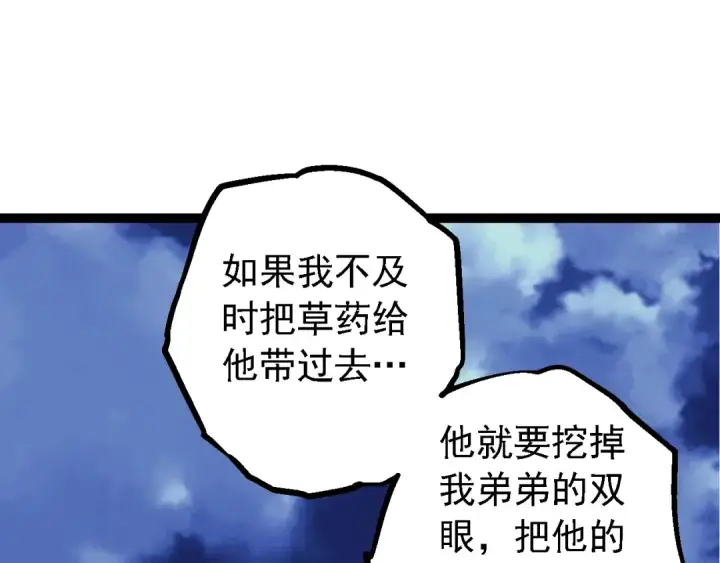 漫画《从大树开始的进化》第169话 小白与小蓝第30张图