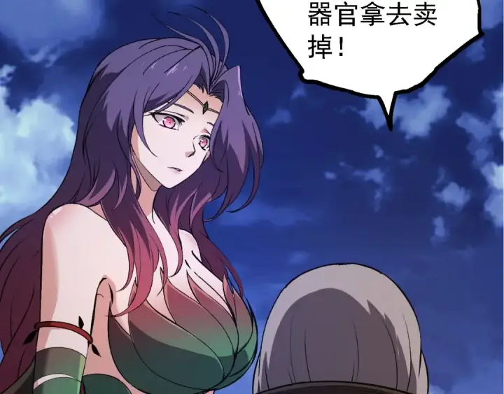 漫画《从大树开始的进化》第169话 小白与小蓝第31张图