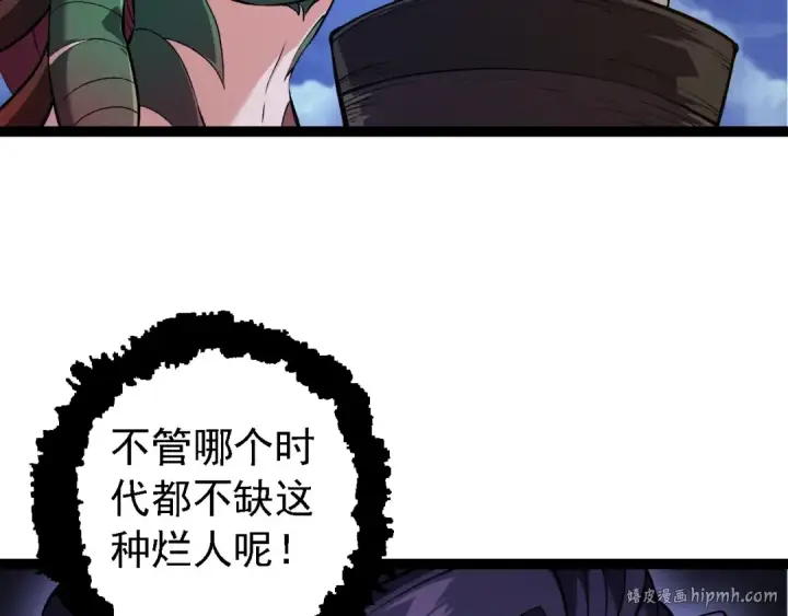 漫画《从大树开始的进化》第169话 小白与小蓝第32张图