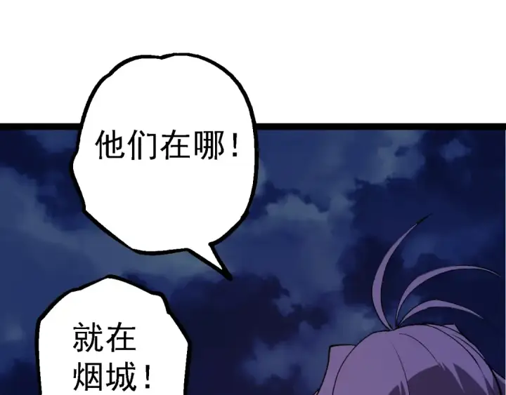 漫画《从大树开始的进化》第169话 小白与小蓝第35张图