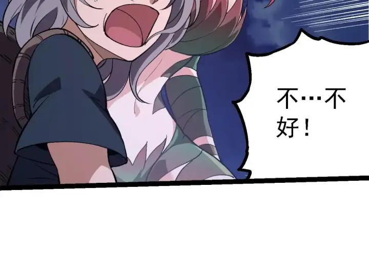 漫画《从大树开始的进化》第169话 小白与小蓝第44张图