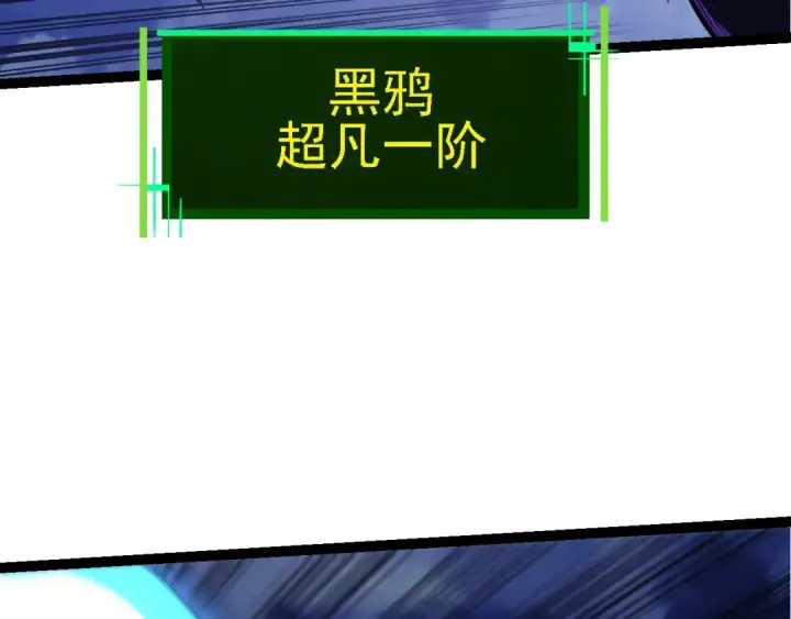 漫画《从大树开始的进化》第169话 小白与小蓝第47张图