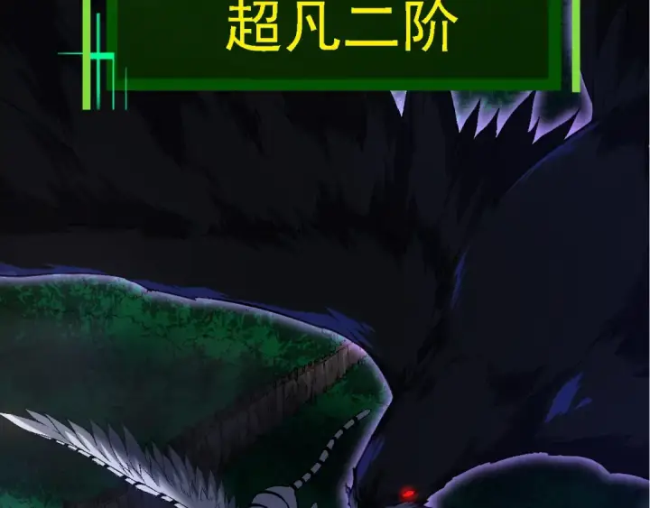 漫画《从大树开始的进化》第169话 小白与小蓝第73张图